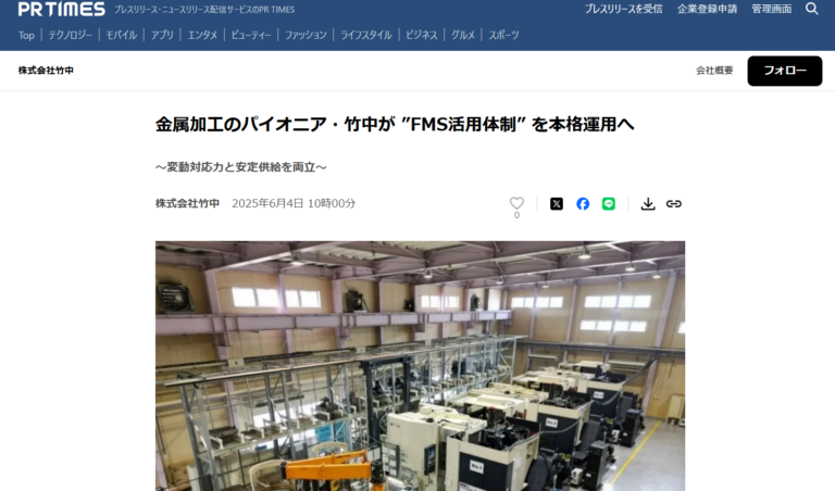 PR TIMESよりプレスリリースしました